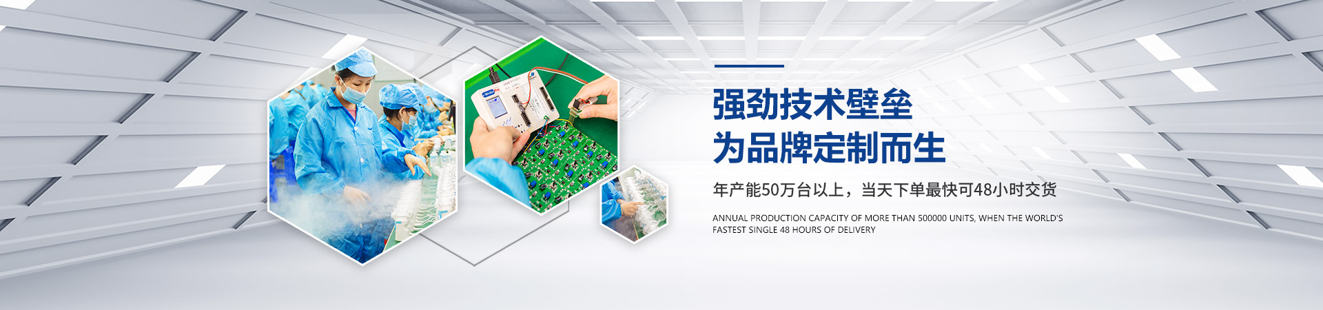 尼罗河生物：强劲技术壁垒为品牌定制而生，年产能50万台以上，当天下单最快可48小时交货