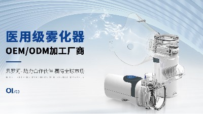 医用雾化器生产厂家尼罗河生物网站全新升级