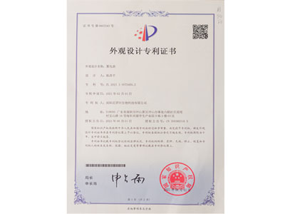 尼罗河荣誉-外观设计专利证书
