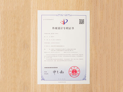 尼罗河荣誉-雾化器（UN200）外观设计专利证书