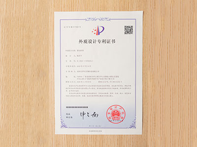 尼罗河荣誉-雾化眼罩外观设计专利证书